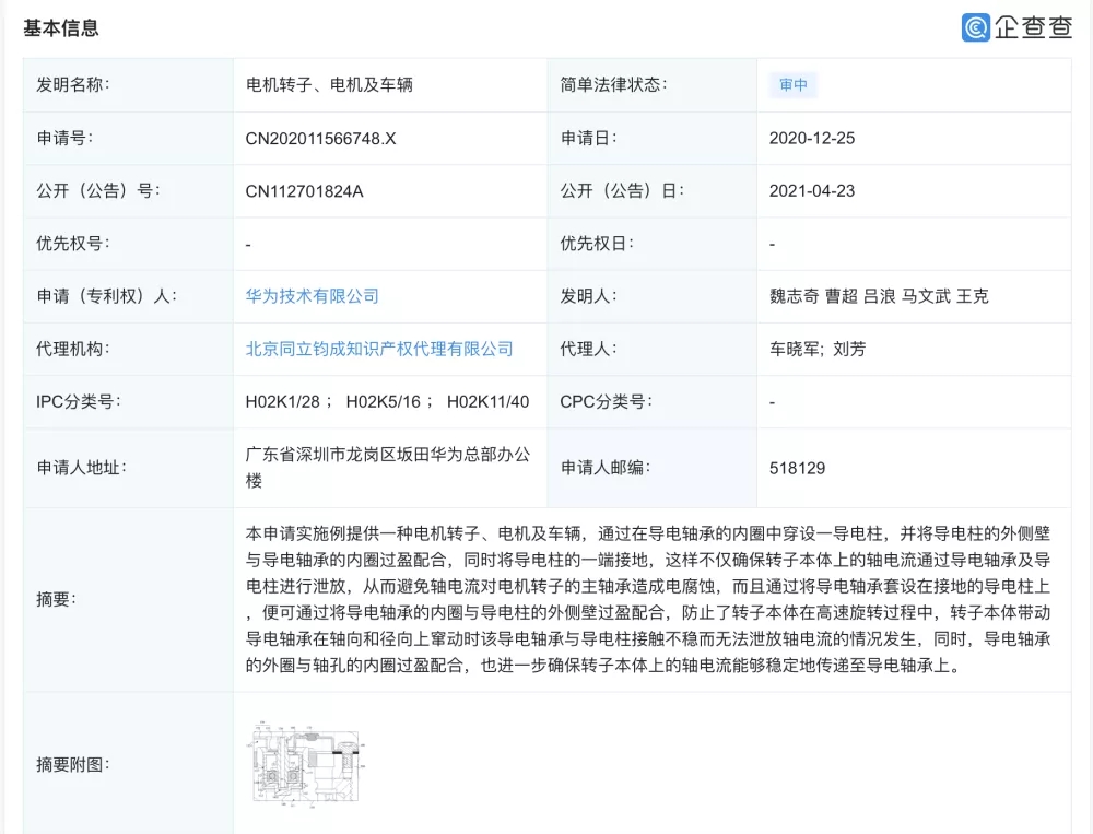 相關(guān)新聞：定子組件、電機(jī)及電動(dòng)汽車”專利技術(shù)